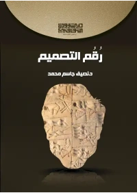 رقم التصميم 8000 دينار - Copy